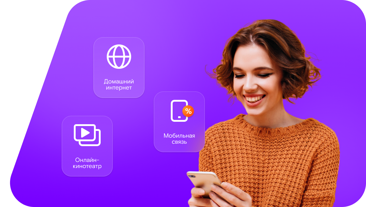 Промо-тарифы Ростелеком в&nbsp;посёлок Жареный Бугор (Самарская область)